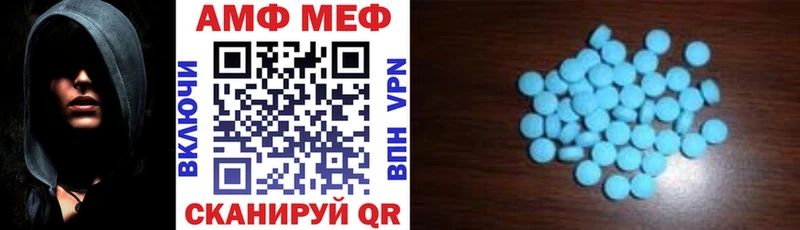 Amphetamine VHQ  Шахты 