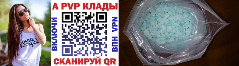 A PVP Crystall  цены наркотик  Шахты 