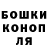 Конопля конопля Valentina Shpits