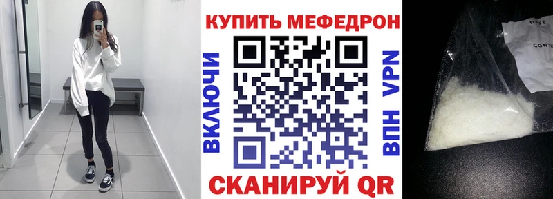 Мефедрон кристаллы Шахты