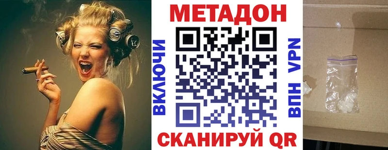 МЕГА сайт Шахты МЕТАДОН methadone