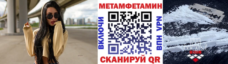 МЕТАМФЕТАМИН Methamphetamine  что такое   Шахты 